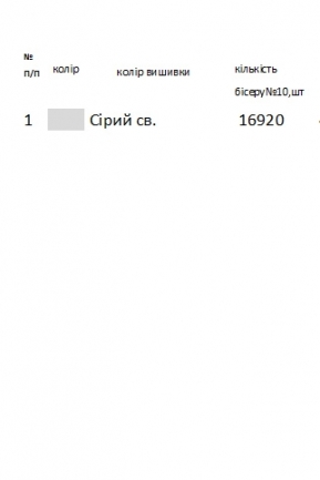 Бохо 19