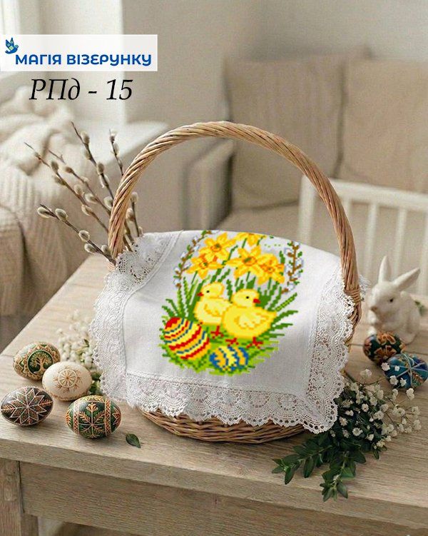 Пасхальный рушник детский РПдит 15
