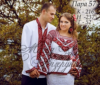 Пара 57: Заготовка жіноча Нд - 237 + заготовка чоловіча Кд - 216