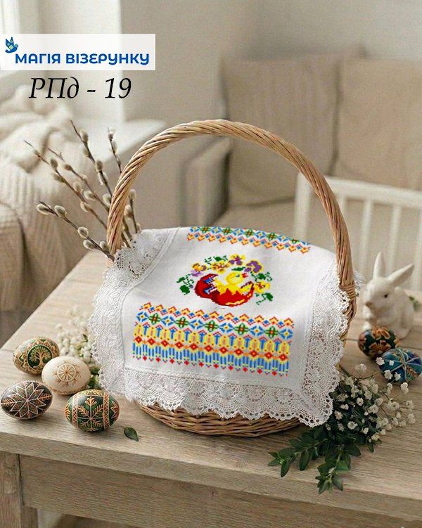 Пасхальный рушник детский РПдит 19