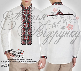 Заготовка чоловічої вишиванки "Шевченківська" Кд - 113