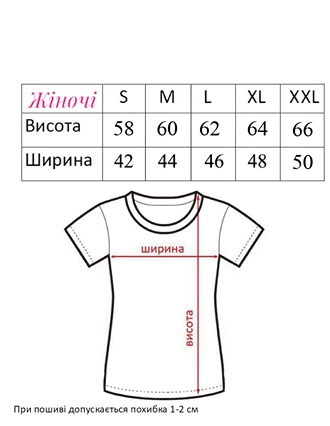 Футболка жіноча для вишивки бісером Ф - 10