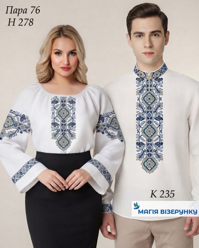Пара 76: Заготовка женская Н - 278 + заготовка мужской К - 235