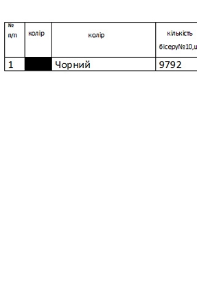 Заготовка вышиванки женской Н - 291
