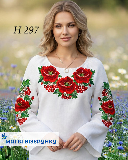 Схема вишиванки  Н 297