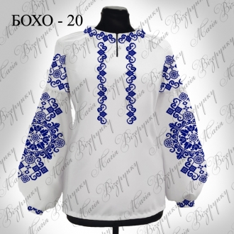 Бохо 20