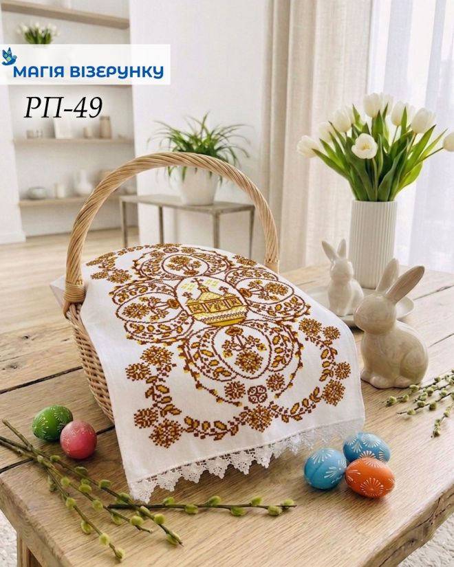 Схема вишивки пасхального рушника РП 49
