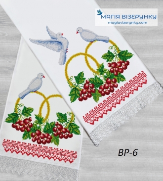 Рушник свадебный ВР 6