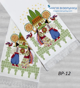 Рушник свадебный ВР 12
