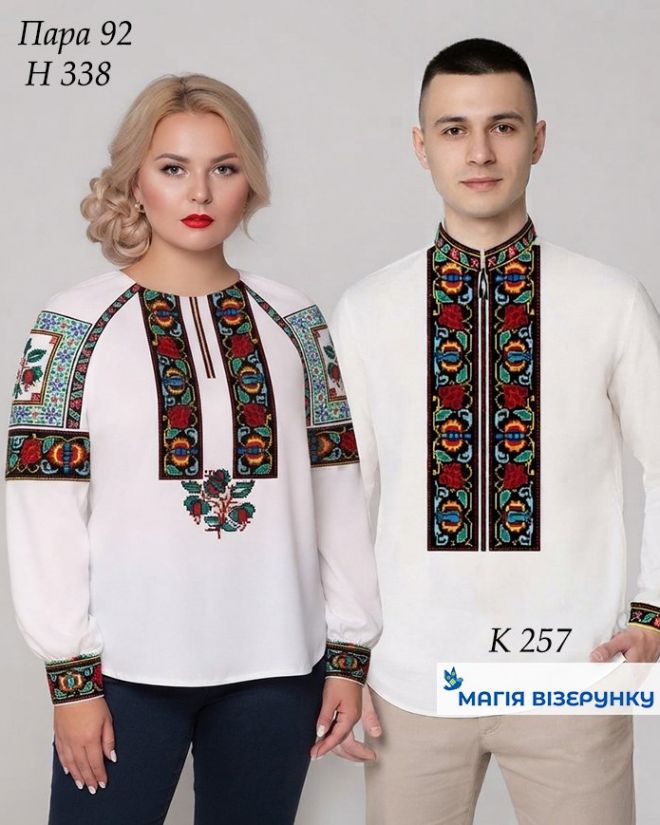 Пара 92: Заготовка жіноча Н 338 заготовка чоловіча К 257