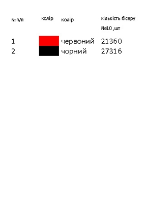 Бохо 34