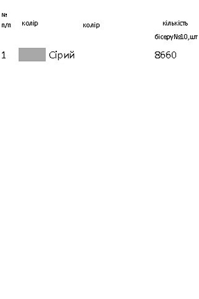 Заготовка чоловічої вишиванки К 274