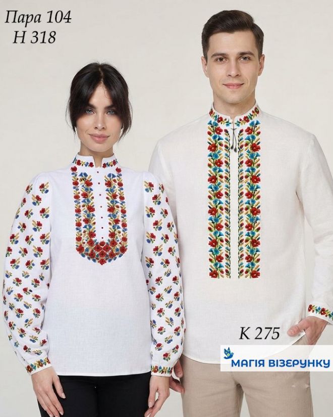 Пара 104: Заготовка жіноча Н 318 заготовка чоловіча К 275