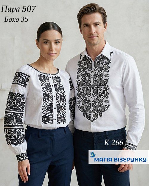 Пара 507