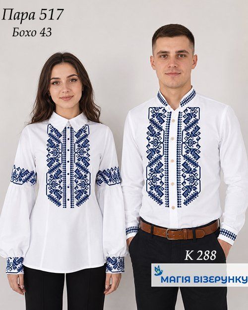 Пара 517