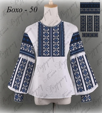 Бохо 50