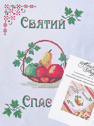 Рушник к Спасу РС - 13