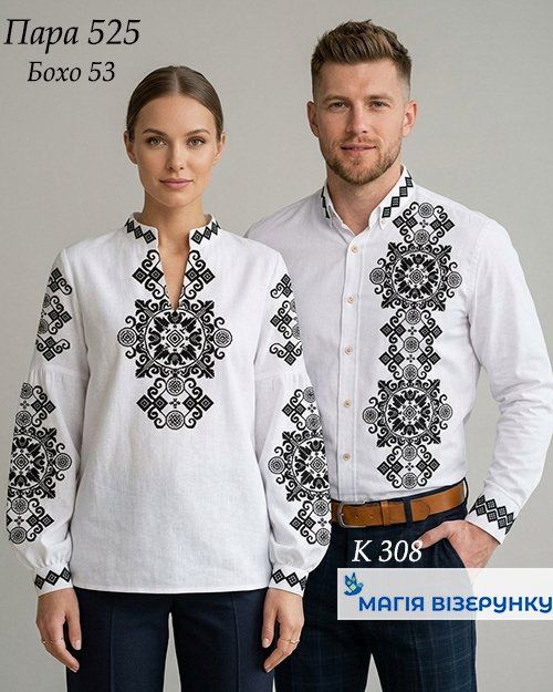Пара 525