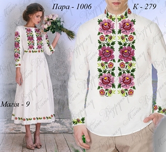 Пара 1006 д