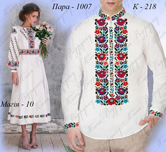 Пара 1007 д
