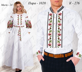 Пара 1020 д