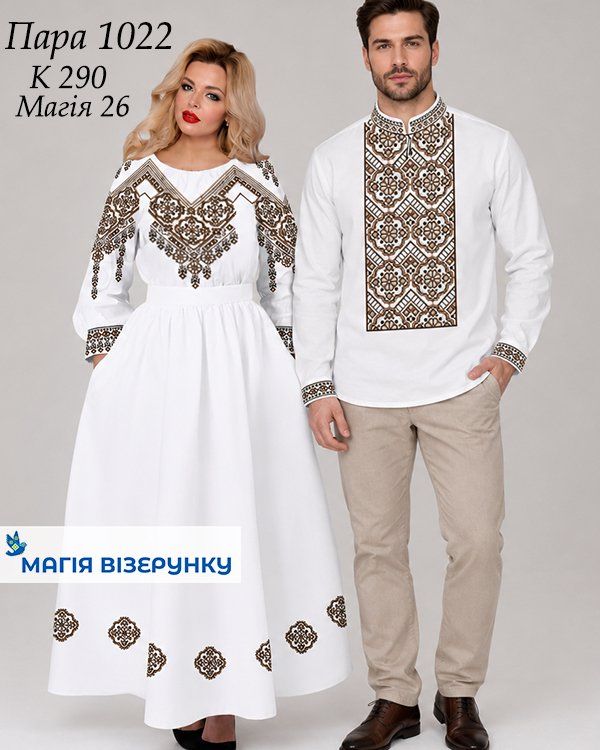 Пара 1022