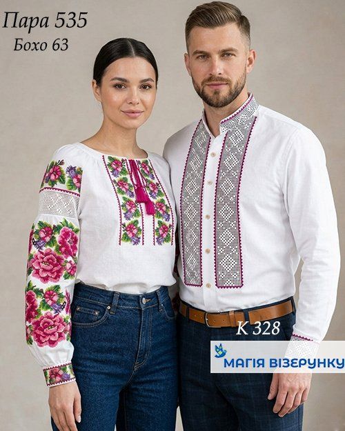 Пара 535