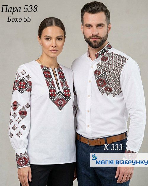 Пара 538