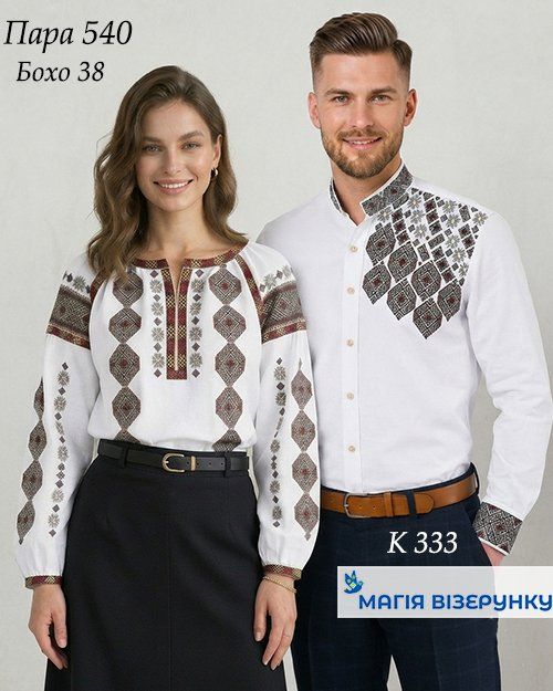 Пара 540