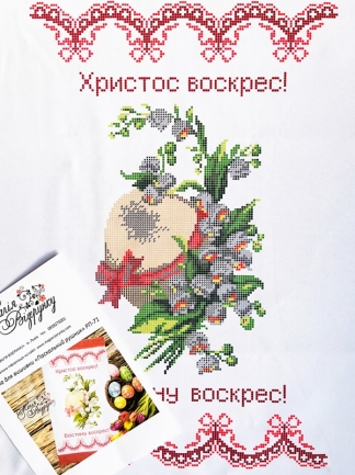 Схема вишивки пасхального рушника РП 71