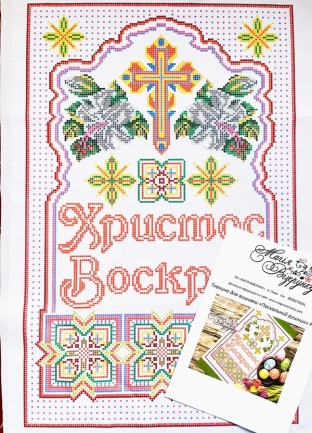 Схема вишивки пасхального рушника РП 72