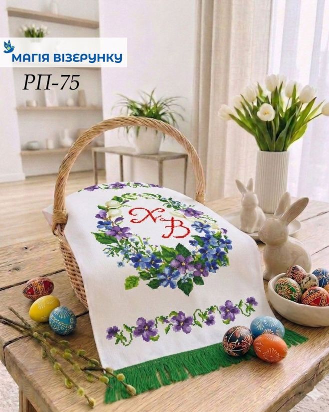 Схема вишивки пасхального рушника РП 75