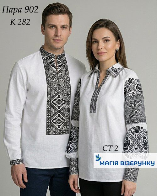 Пара 902д