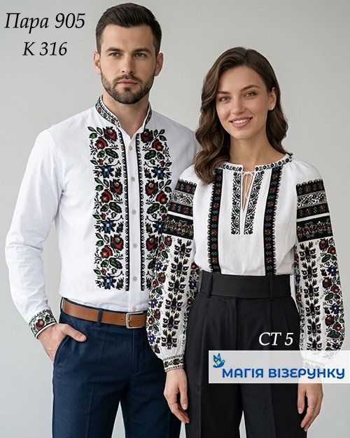 Пара 905д  