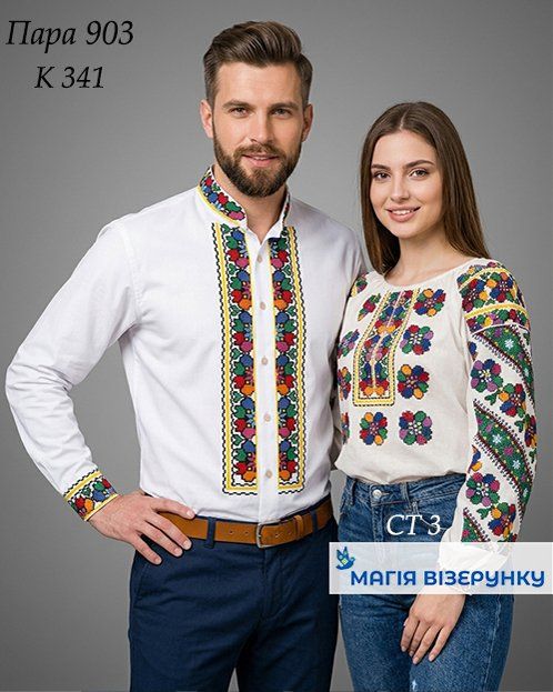 Пара 903д