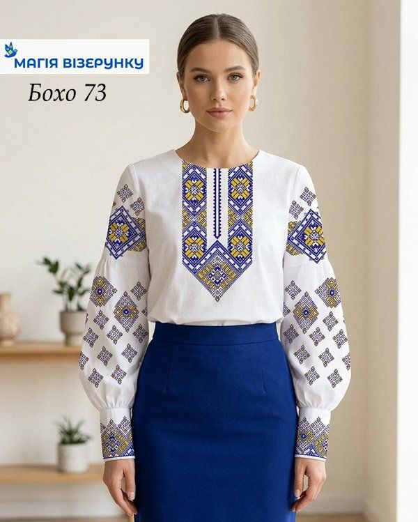 Вишиванка жіноча заготовка Бохо 73