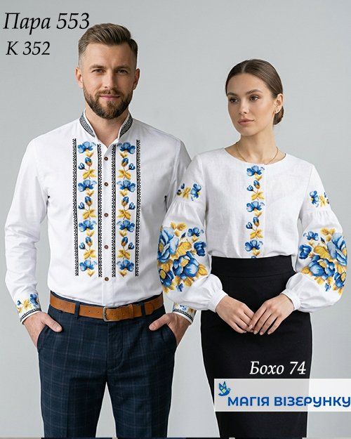 Пара 553