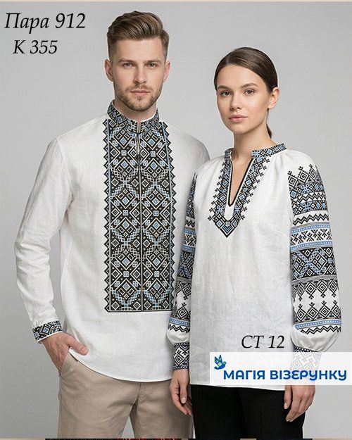 Пара 912д 