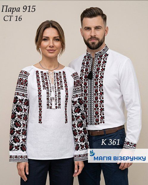 Пара 915д 