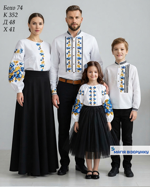 Сімейний комплект 20