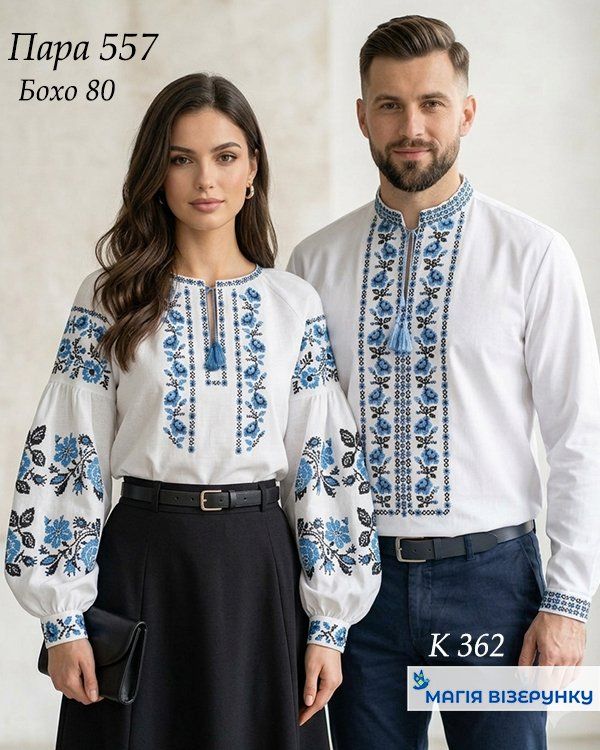 Пара 557