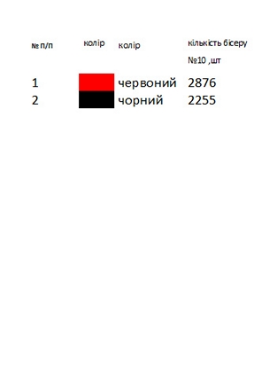 Схема вышивки для мальчика Х - 43