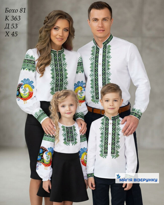 Сімейний комплект 24