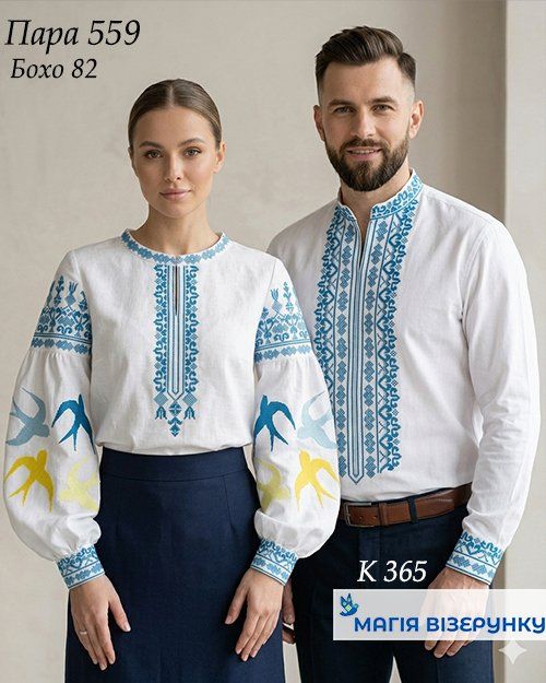 Пара 559