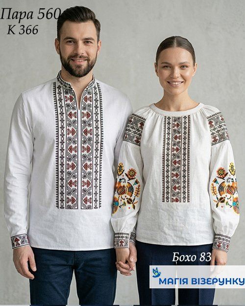 Пара 560