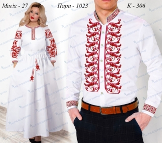 Пара 1023 д