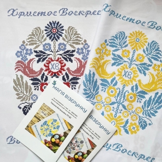 Схема вишивки пасхального рушника РП 82