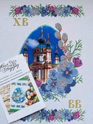 Схема вишивки пасхального рушника РП 83