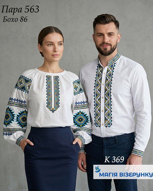 Пара 563