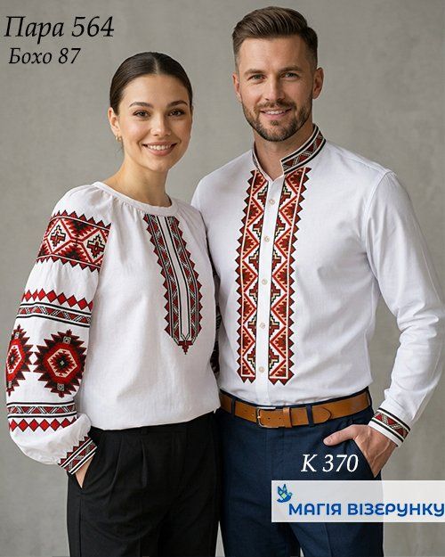 Пара 564